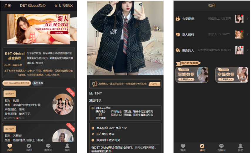 <精品源码>黑色版空降约炮同城任务源码/空降任务系统cai带控