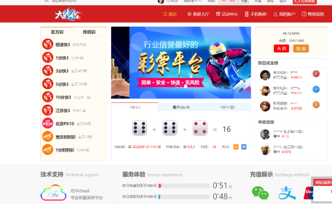 大富二开大时代|精仿大发系统|采集未修复