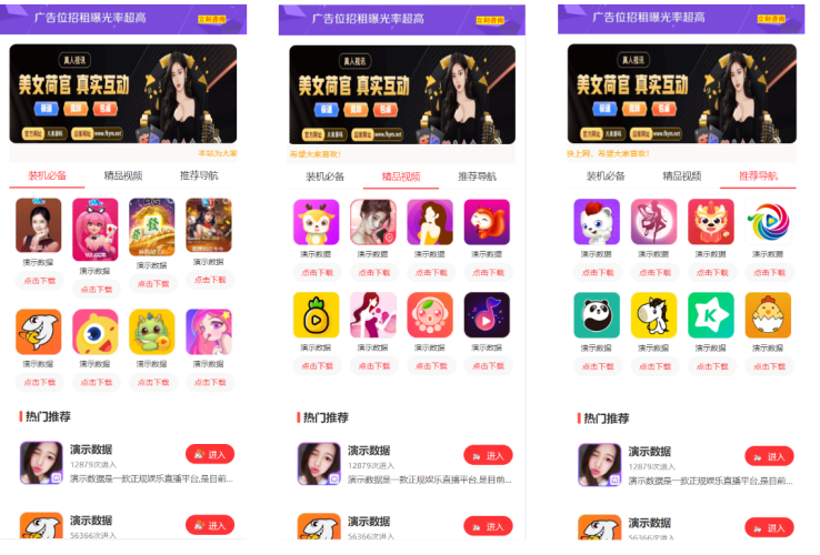 综合盘落地页,菠菜平台广告代理推广网页源码，网站推广落地页