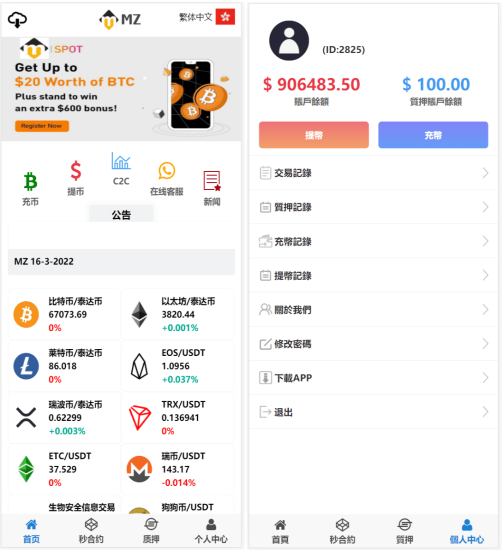 <精品源码>4语言微盘仿交易所源码/K线正常/秒合约/质押/文本搭建教程