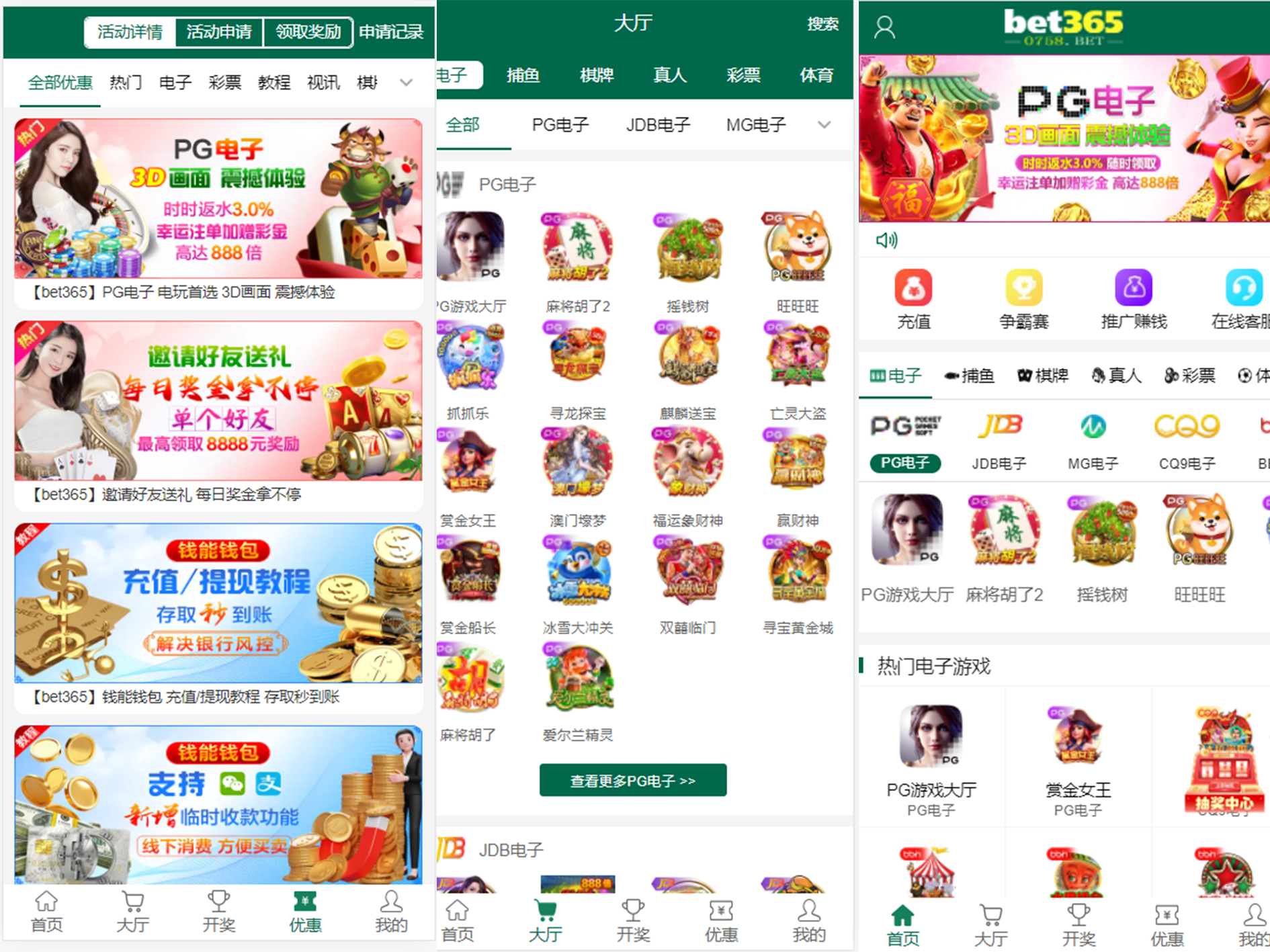 <精品源码>【寄售】最新菠菜+综合盘bet365体育模板、带本地彩票、运营级别源代码、前端VUE后端php、真人电子综合娱乐盘