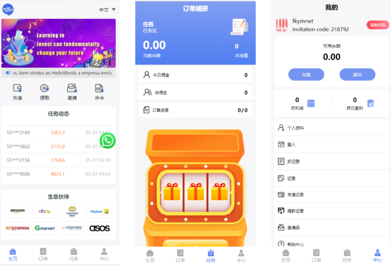 <精品源码>中英双语言海外任务刷单投资理财源码/支持叠加分组模式+代理分销/前端vue编译后