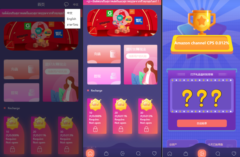 <精品源码>Uniapp版抢单系统/海外抢单刷单源码/分组杀/连单控