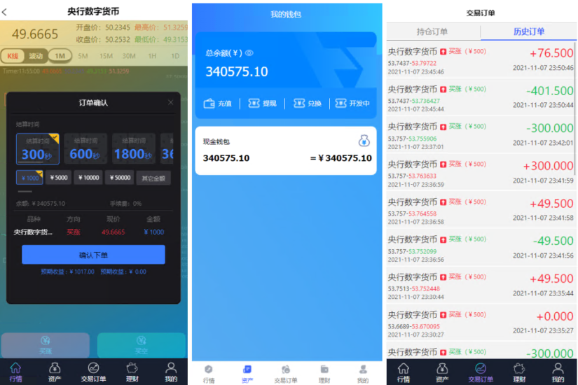 <精品源码>外汇微盘源码/余额宝/六种语言