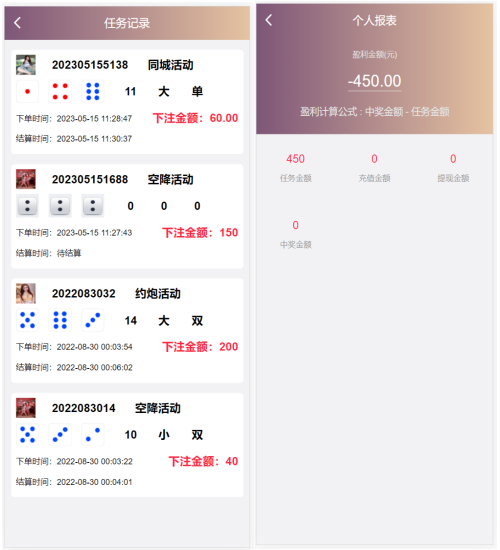 <精品源码>VUE源代码/带视频同城空降/带任务系统源码/带预设平台运营版