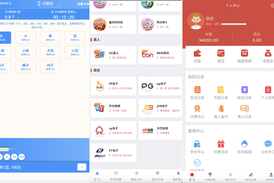 最新大富二开UI双玩法天天娱乐/番摊玩法/USDT支付/已接入真人