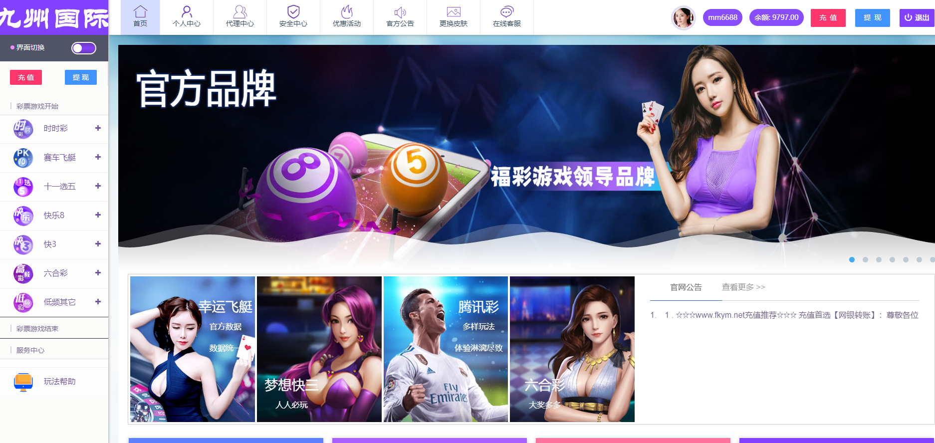 2024大富二次开发，九州国际，全新后台，采种修复，支付口令，USDT