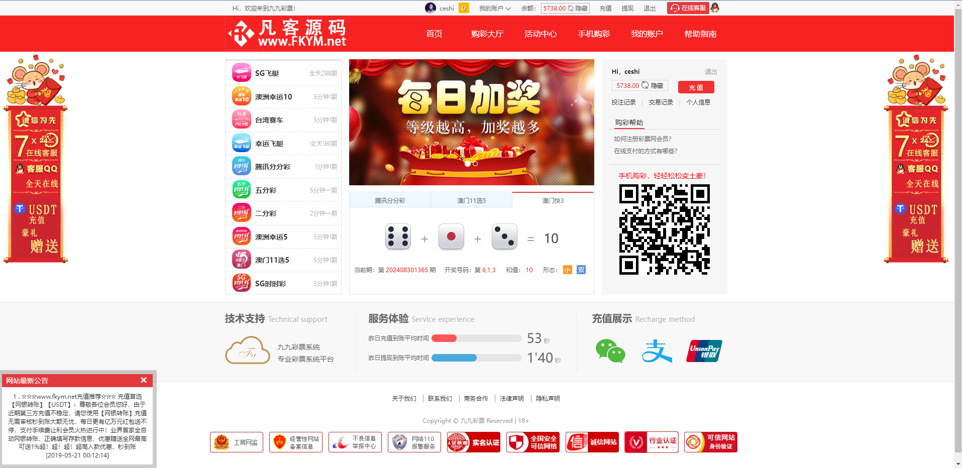 2024修复版大富系统，红色UI版，支持USDT，口令红包，钱包，系统彩已经修复2024修复版大富系统，红色UI版，支持USDT，口令红包，钱包，系统彩已经修复