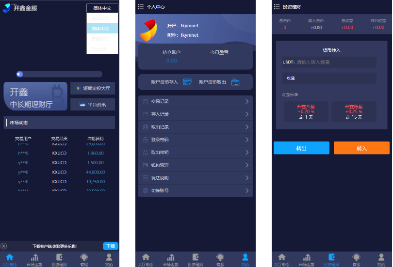 <精品源码>多语言理财余额宝源码无限开房理财盘源码,无授权版,28系统