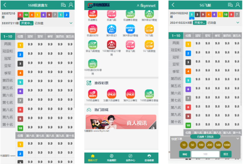 <精品源码>首发独家高品质翻摊玩法彩票源码纯源码+第三方接口+系统彩
