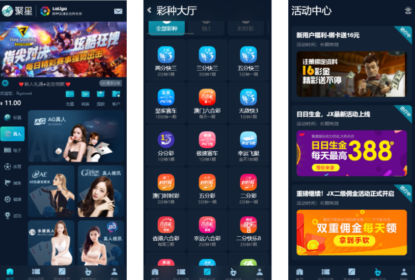 <精品源码>美盛接口聚星菠菜源码,彩票+真人+电子+棋牌等综合盘游戏系统运营修复版系统彩后台预设可控