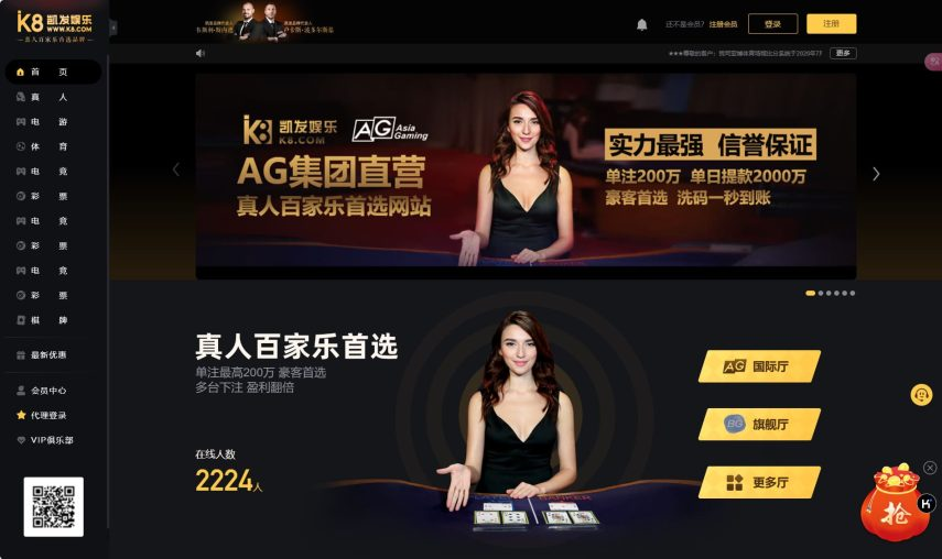 <精品源码>K8包网产品源码+综合娱乐凯发娱乐城源码/前端开源代码wap+pc完整系统