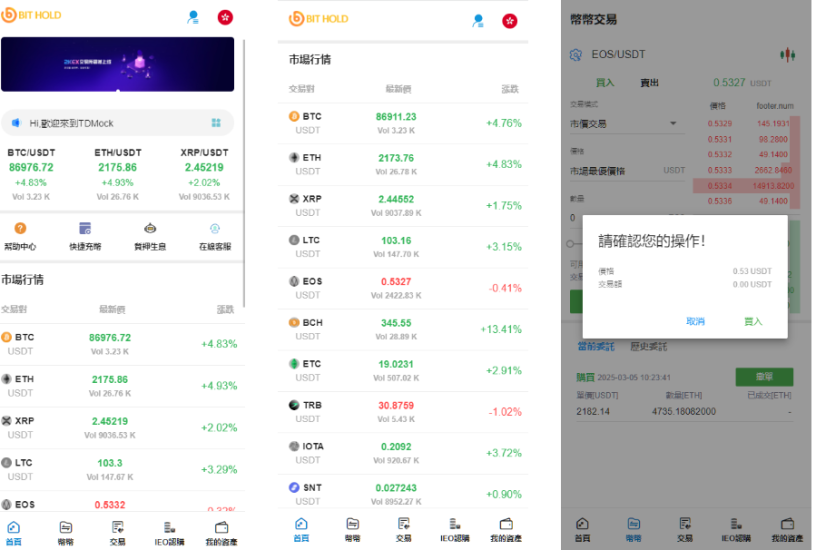 <精品源码>多语言交易所/后台预生成K线/质押生息/IEO认购/币币合约交易/杠杆