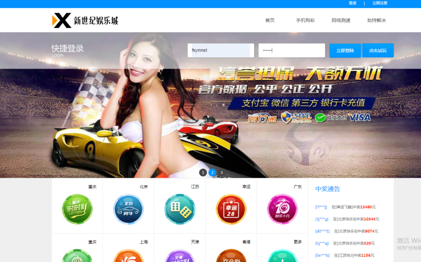 <精品源码>天恒系统，彩票娱乐菠菜源码+番滩玩法+棋牌+龙虎+采集修复系统彩