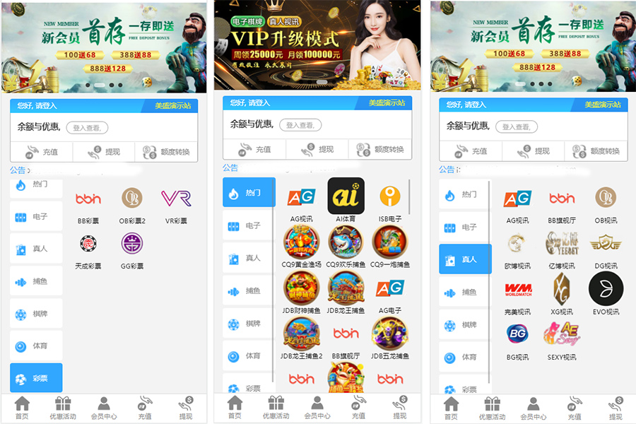 <精品源码>原版百老汇综合娱乐城，真人电子，USDT转币附带搭建教程