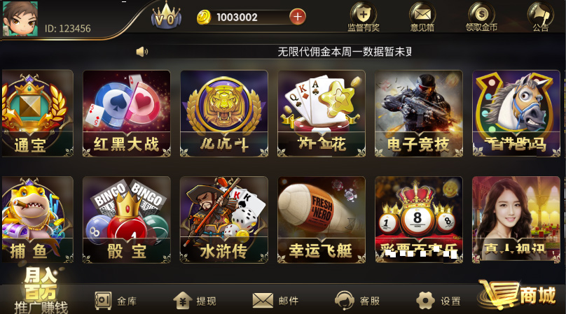 <精品源码>盛世王朝修复版全套源代码完整打包非组件/内置彩票