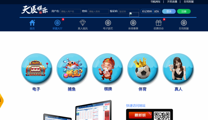 <精品源码>天恒系统，彩票娱乐源码+番滩玩法+三公+斗牛+德州扑克+USDT支付采集修复完整版