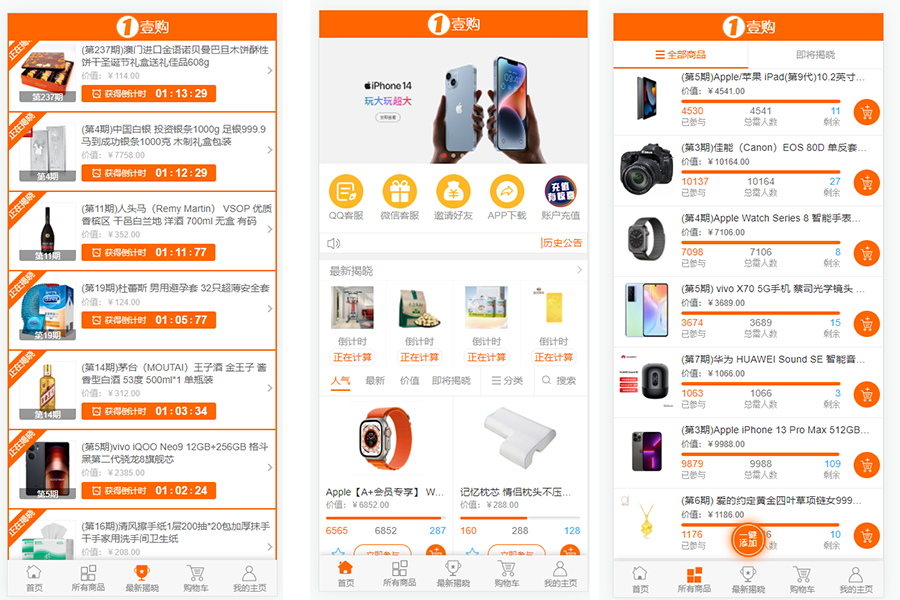 <精品源码>壹购 云购源码，一元微购+带机器人刷单+带控制+购啊购云购电商管理系统