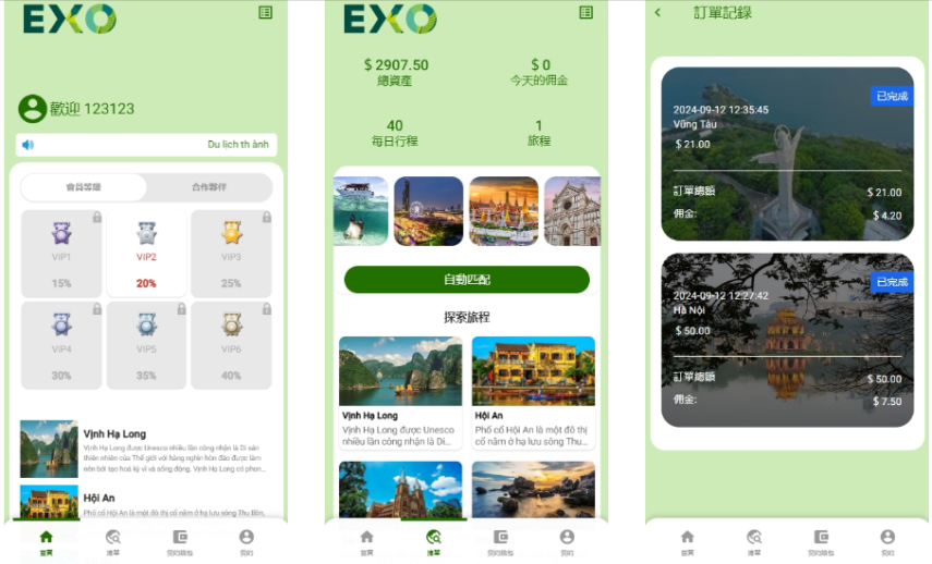 <精品源码>多语言旅游抢单刷单系统/海外卡单刷单/订单自动匹配系统