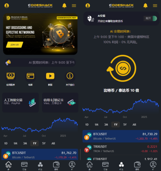 <精品源码>ai量化投资源码/海外版区块链理财交易所源码/ai交易源码