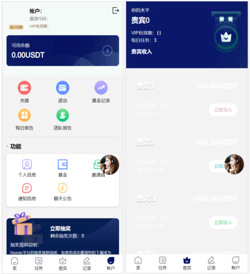 <精品源码>海外任务悬赏源码/YouTube视频点赞刷单悬赏任务威客/投资理财源码/tiktok国际版刷单理财资金盘