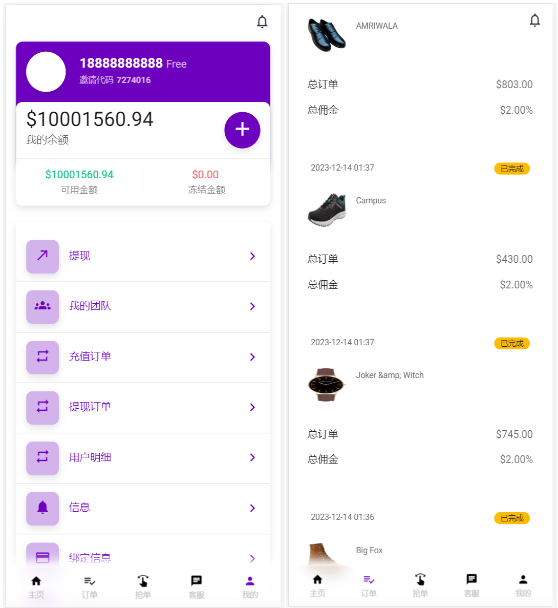 <精品源码>36种多语言刷单系统源码/海外抢单源码出海项目/跨境电商刷单源码