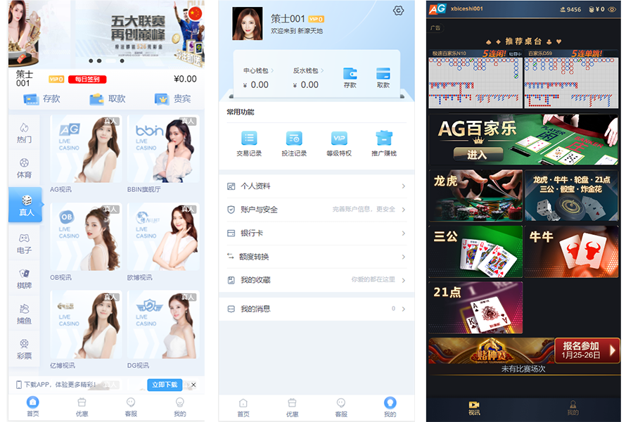 <精品源码>【改版】综合娱乐蓝色，多语言，红包充值，USDT支付，购买此套模板包搭建