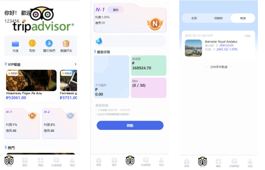 <精品源码>【海外多语言酒店刷单】最新版海外酒店抢单刷单系统/订单自动匹配/前端uinapp/卡单连单