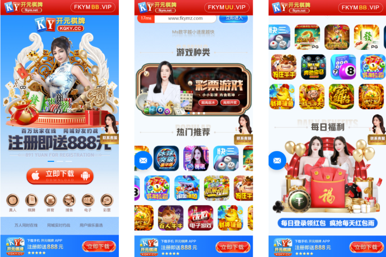 菠菜网站，电子游戏平台，真人棋牌等综合盘，应用网站，棋牌游戏功能推广下载，宣传页着陆页落地页引导页