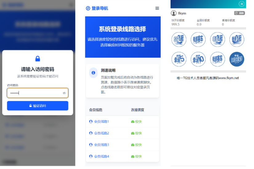 2025修复版SG138双赢运营正版,带改单,预设,控制,完完整整,代理系统,手机端，运营版八级代理，带导航