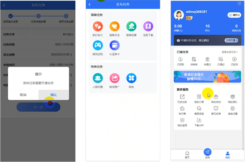 <精品源码>最新抢单网赚悬赏点赞任务平台源码,后端PHP,前端uniapp开源代码,附视频教程