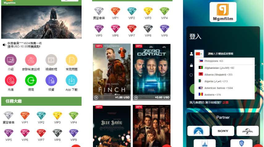 <精品源码>海外多语言电影任务系统/电影投资刷单源码