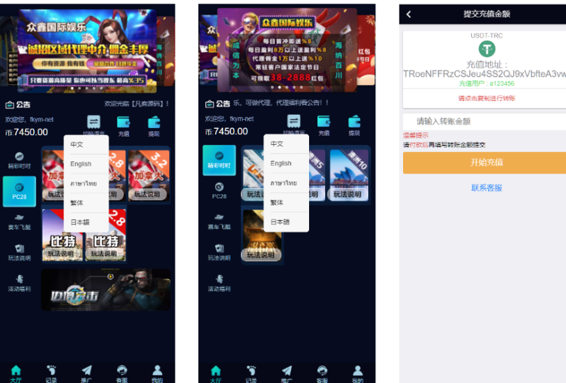 <精品源码>五国语言/彩票源码/PC28源码/赛车飞艇/时时彩平台/加拿大28/比特28预测/彩票机器人/预设开奖/佣金模式/带开奖视频/完美运营