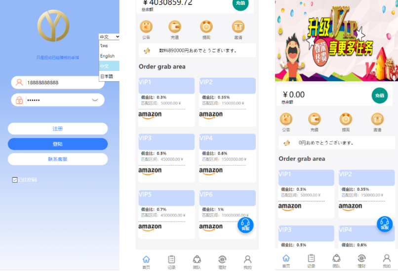 <精品源码>4语言亚马逊海外刷单抢单源码/前端html+后端php