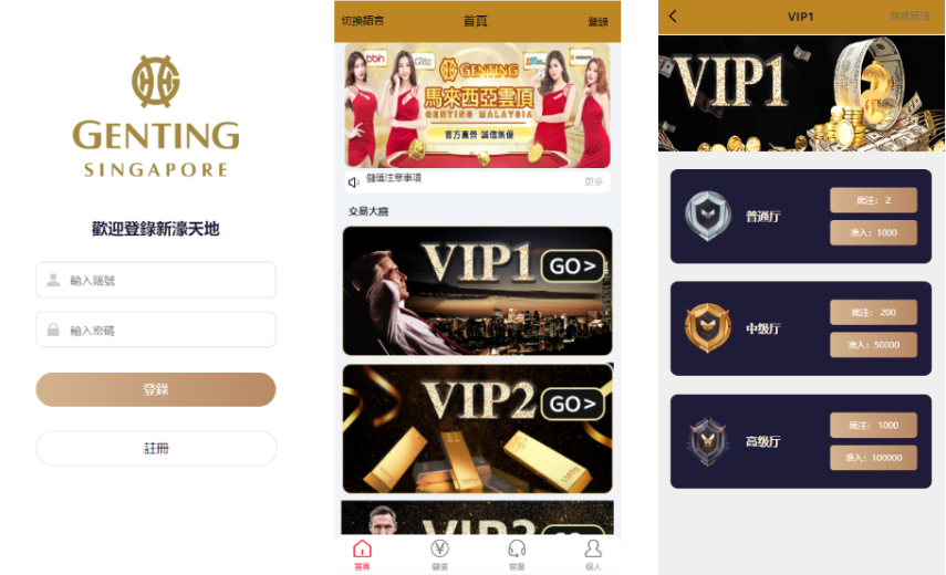 <精品源码>海外多语言pc28系统/28竞猜源码/批量预设开奖/vip房间