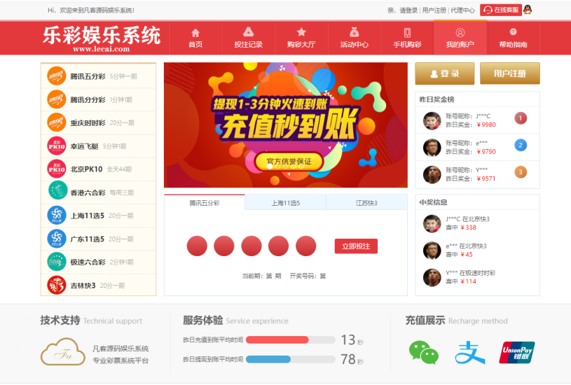 早期的一款大富乐彩免费送给大家当配件用