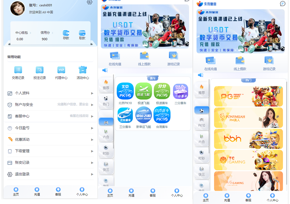 2024永利皇宫最新大富 二开美化 全新UI 接口游戏可增加 综合源码/安装教程/采集修复