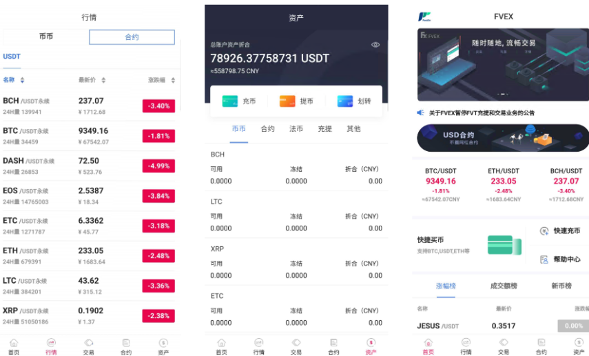 <精品源码>java区块链交易所源码/永续币币交易所/H5/PC/app源码/完整教程