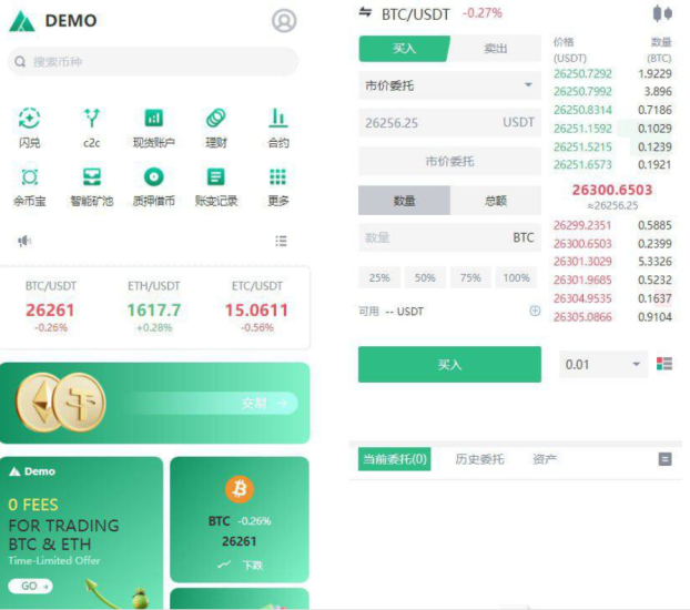 <精品源码>Demo多语言交易所源码/闪兑/C2C交易/永续合约/币币交易/智能矿池/质押借贷/前端uniapp+后端Java