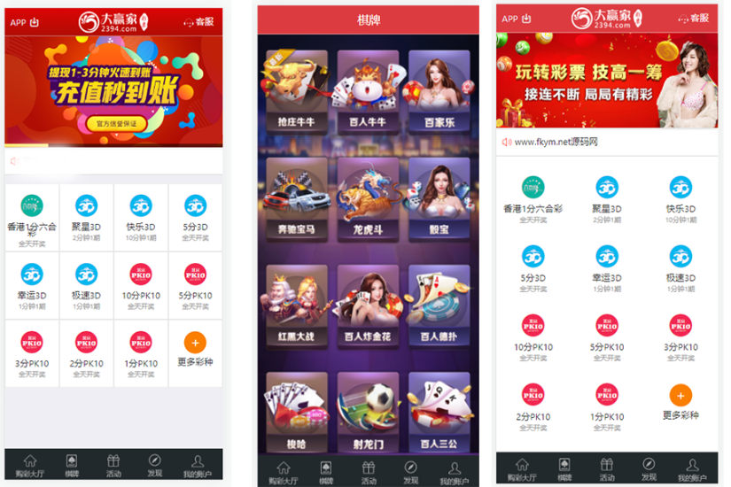 <精品源码>大富 仿大发系统|采集 带接口游戏真人棋牌