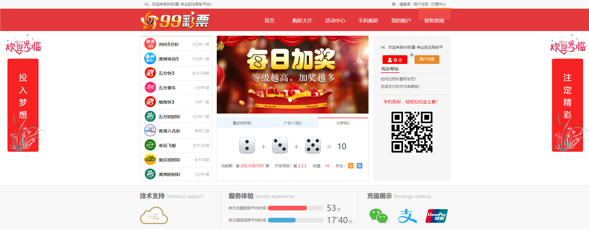 <精品源码>大富二开美化版双玩法整站运营级源码|安装教程|采集修复