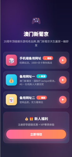 菠菜综合盘落地导航页，彩票平台，棋牌，电子娱乐网引流专用