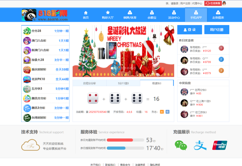 大富818彩票完整系统、番摊、摊路玩法，双玩法加拿大28投注系统、彩种全开源无限加彩