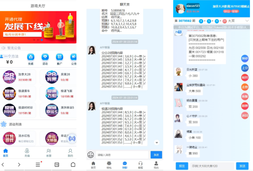 <精品源码>JAVA28旗舰版源码,免授权,幸运28彩票系统,澳洲5,加拿大28
