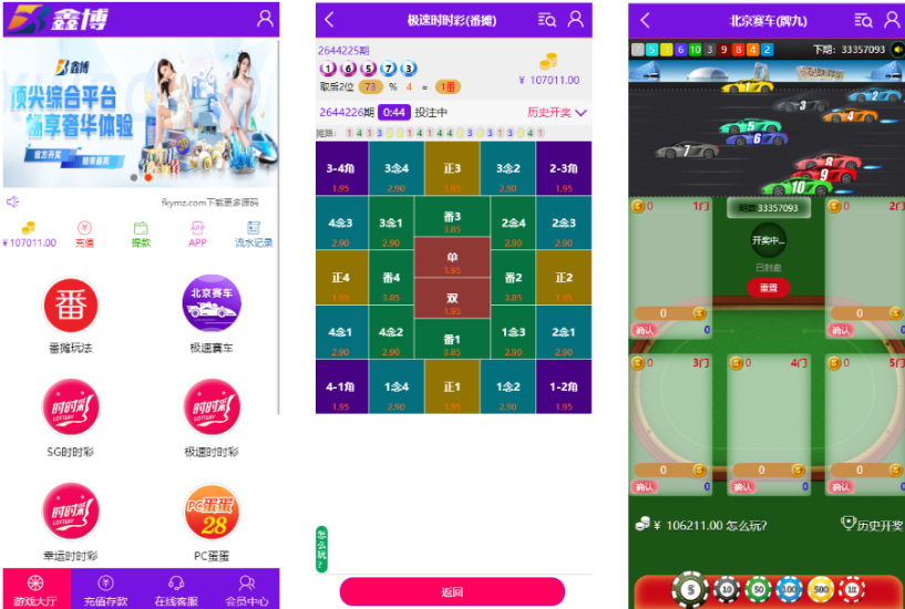 <精品源码>鑫博H5新版番摊28彩票玩法源码PC蛋蛋采集全修复+代理独立后台运营版