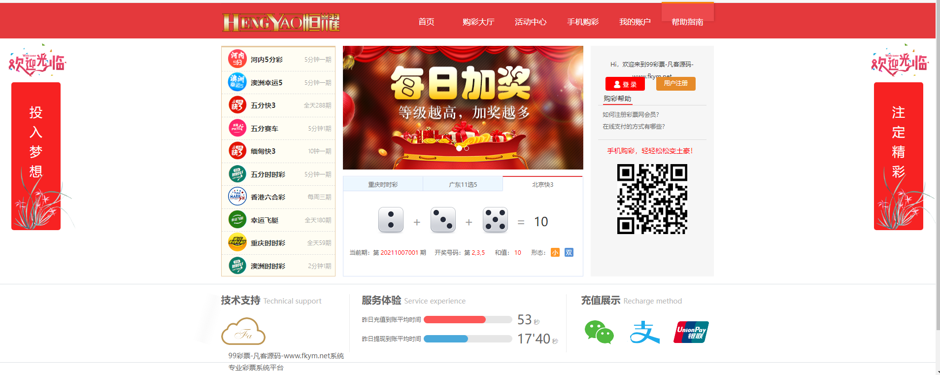 大富二开美化版双玩法整站运营级源码|安装教程|采集修复|支持对接NG接口